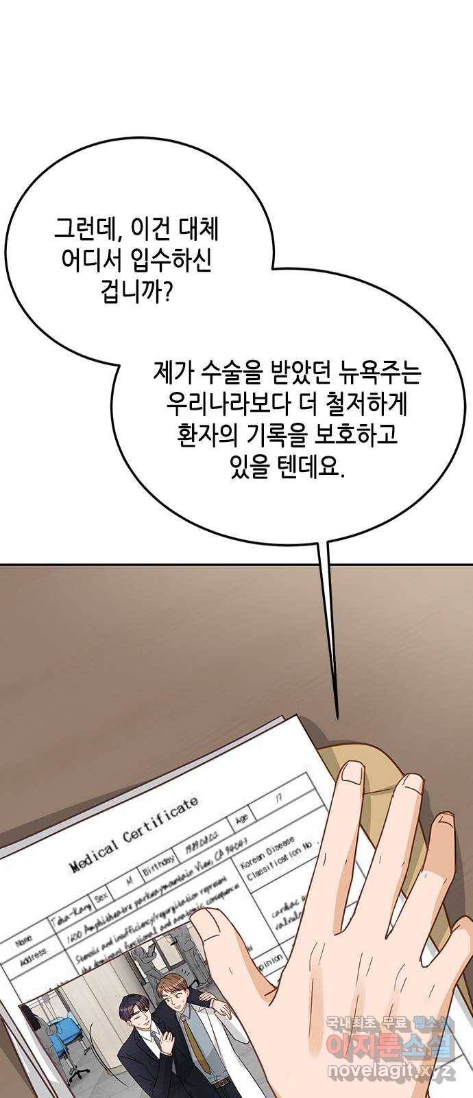 열녀박씨 계약결혼뎐 74화 71