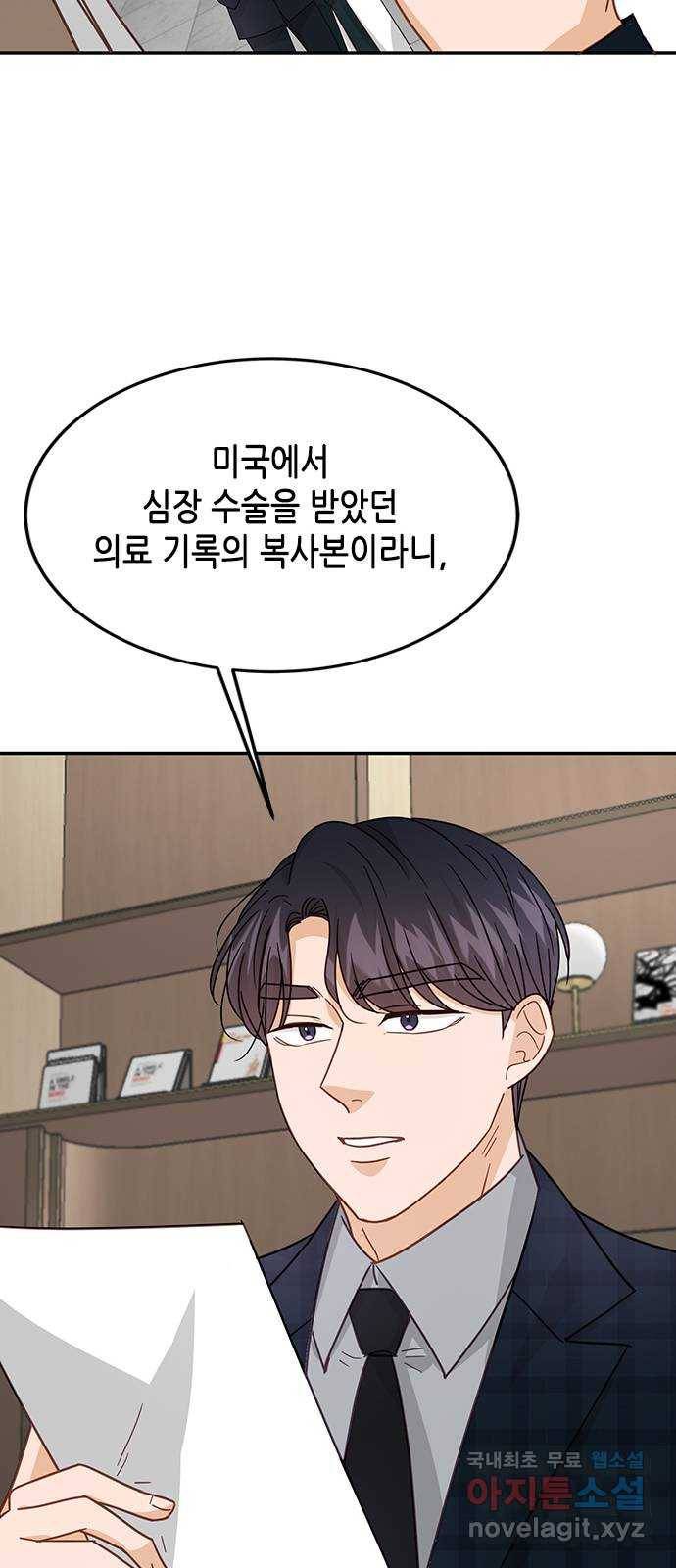 열녀박씨 계약결혼뎐 74화 72