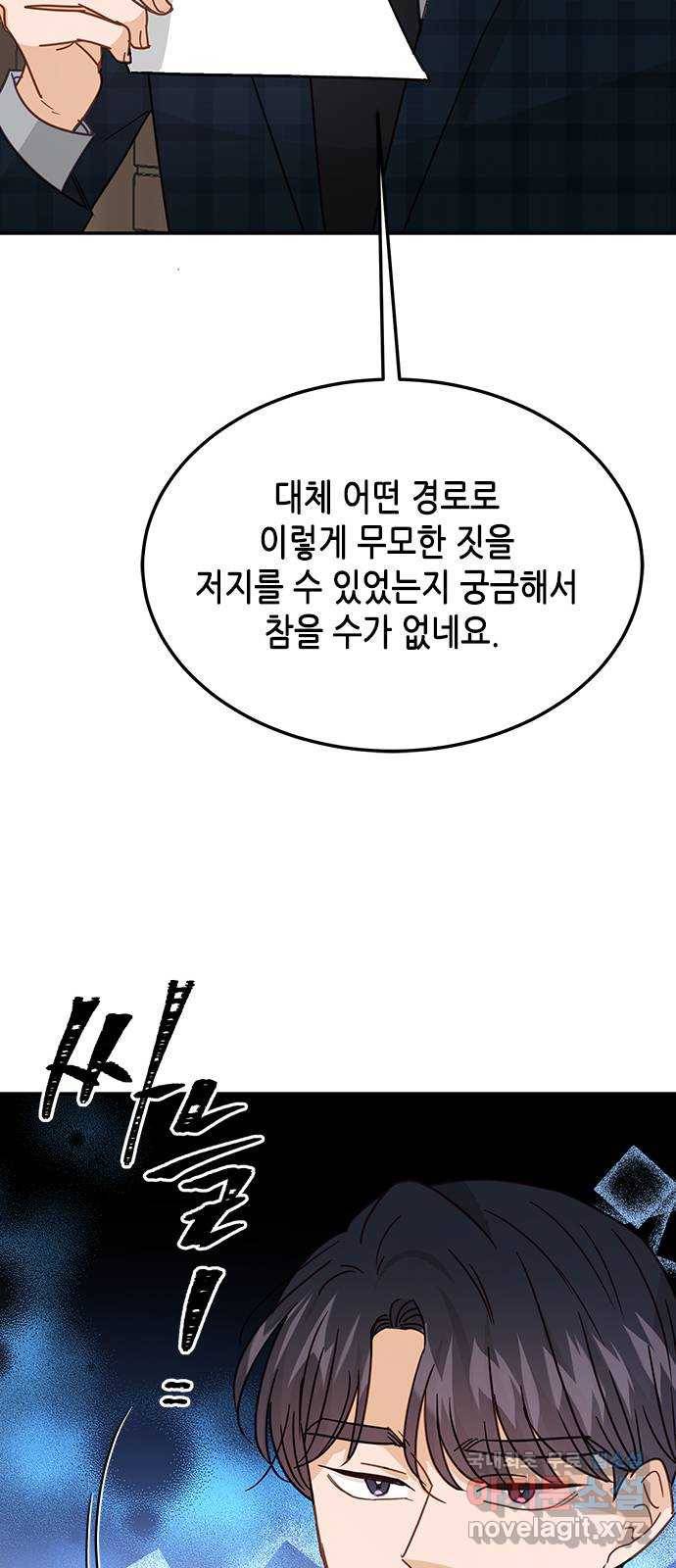 열녀박씨 계약결혼뎐 74화 73