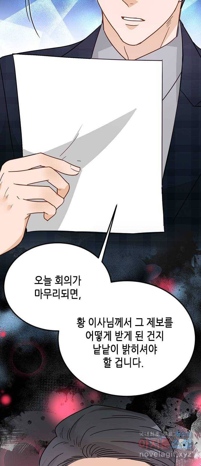 열녀박씨 계약결혼뎐 74화 74
