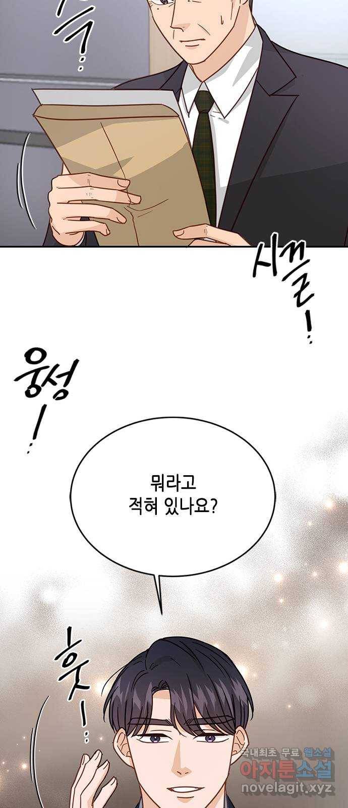 열녀박씨 계약결혼뎐 74화 78