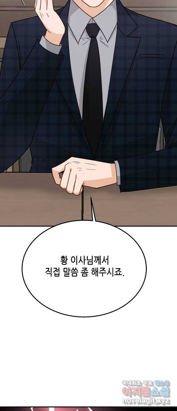 열녀박씨 계약결혼뎐 74화 79