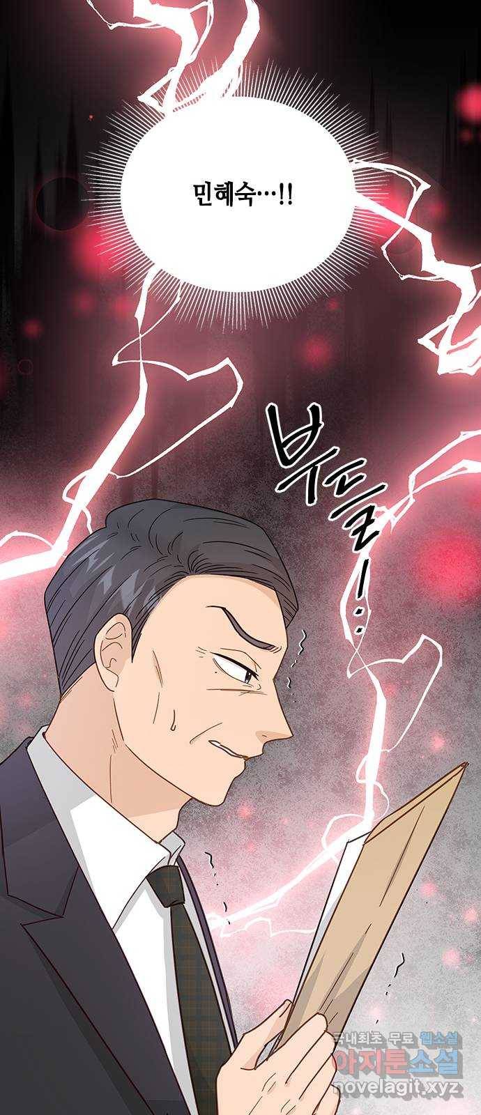 열녀박씨 계약결혼뎐 74화 80