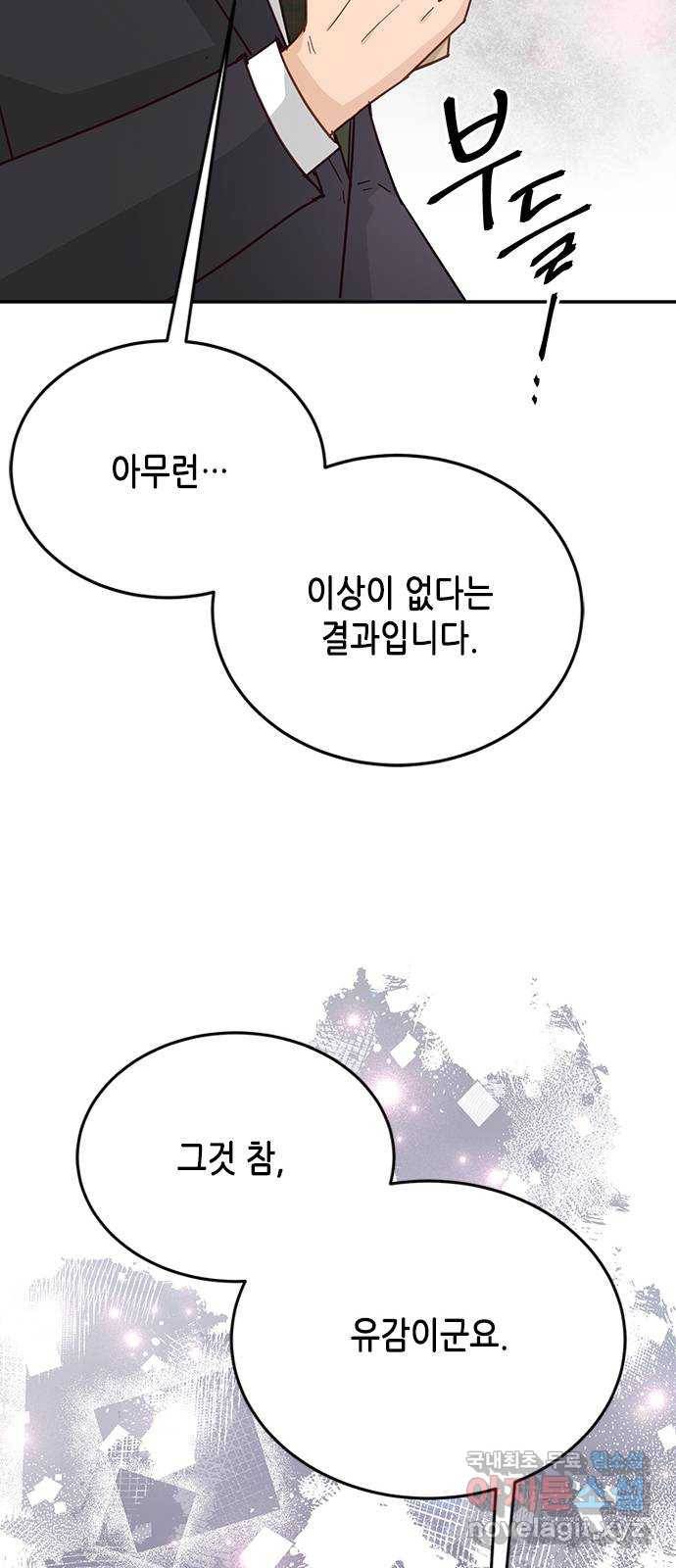 열녀박씨 계약결혼뎐 74화 81