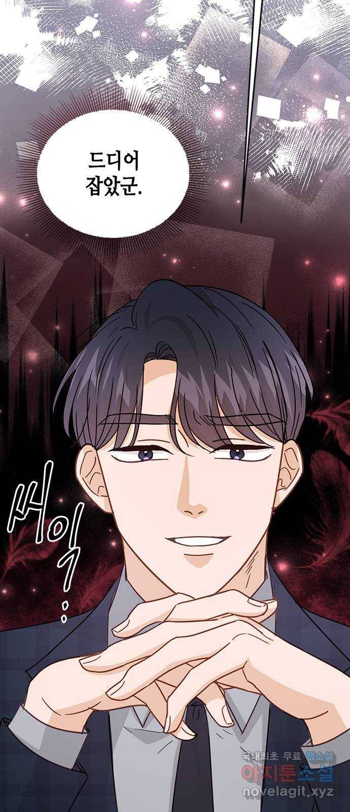 열녀박씨 계약결혼뎐 74화 82