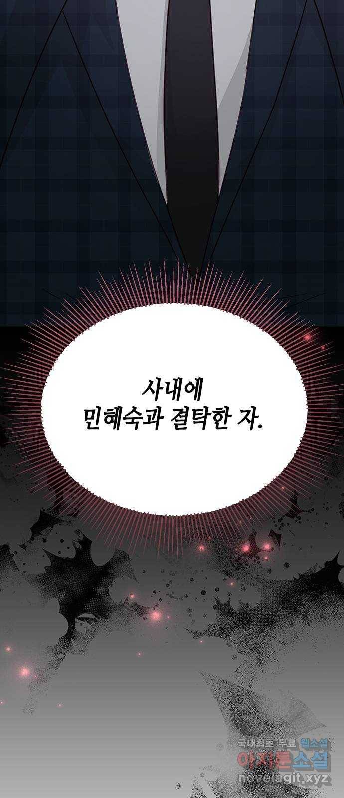 열녀박씨 계약결혼뎐 74화 83