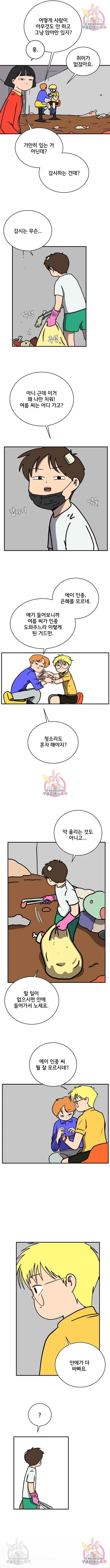 위아더좀비 75화 3