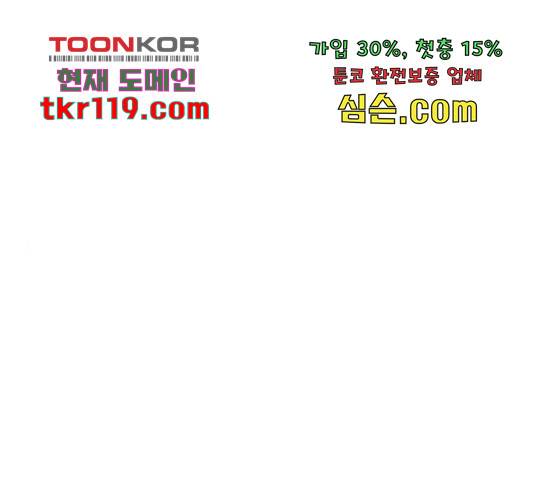 몬스터(네이버) 63화 1