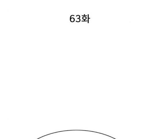 몬스터(네이버) 63화 3