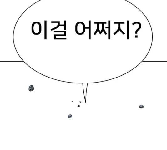 몬스터(네이버) 63화 4