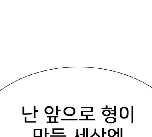 몬스터(네이버) 63화 8