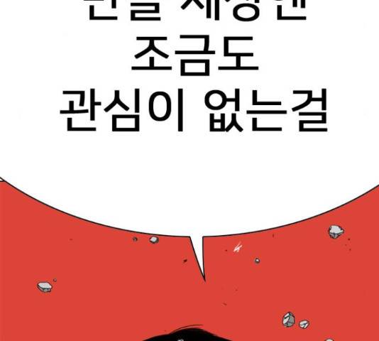 몬스터(네이버) 63화 9