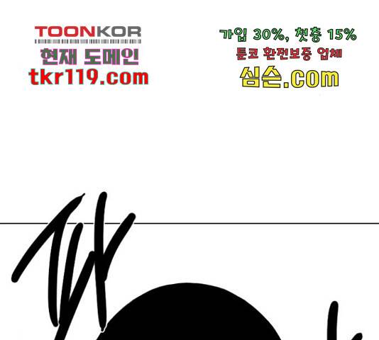 몬스터(네이버) 63화 12