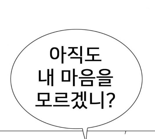 몬스터(네이버) 63화 21