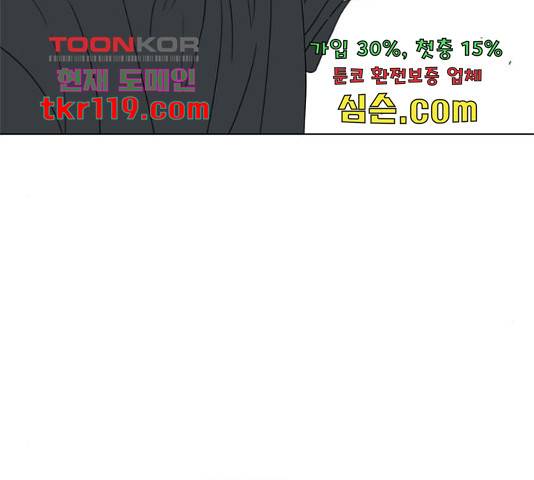 몬스터(네이버) 63화 23