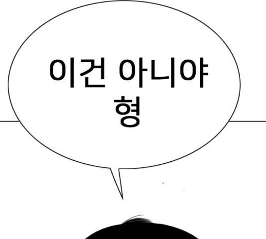 몬스터(네이버) 63화 24