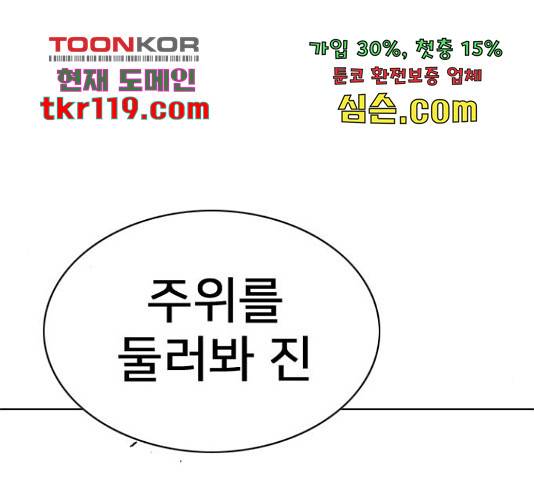 몬스터(네이버) 63화 32