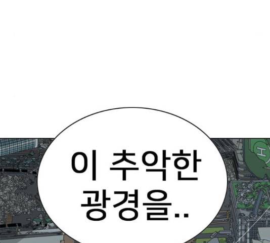 몬스터(네이버) 63화 35