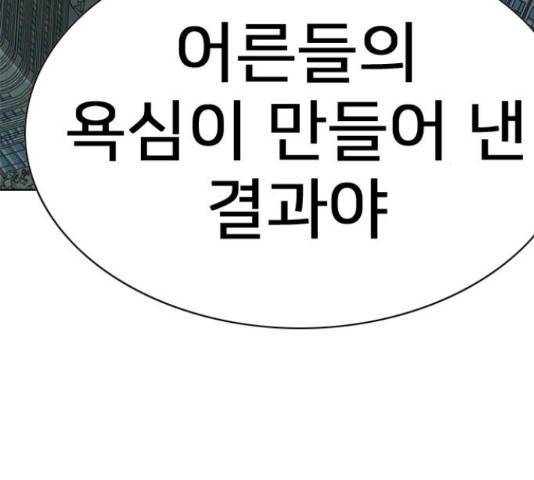 몬스터(네이버) 63화 38