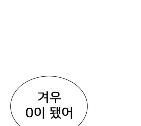 몬스터(네이버) 63화 39