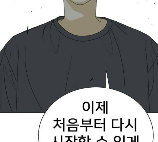 몬스터(네이버) 63화 41