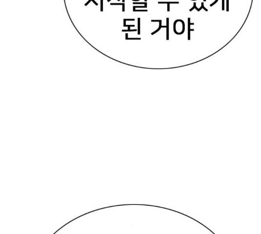 몬스터(네이버) 63화 42