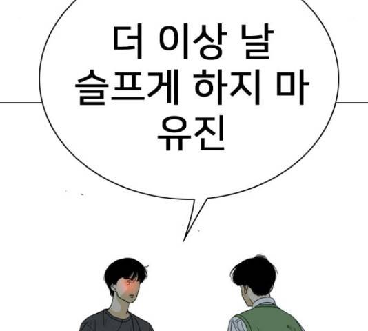몬스터(네이버) 63화 43