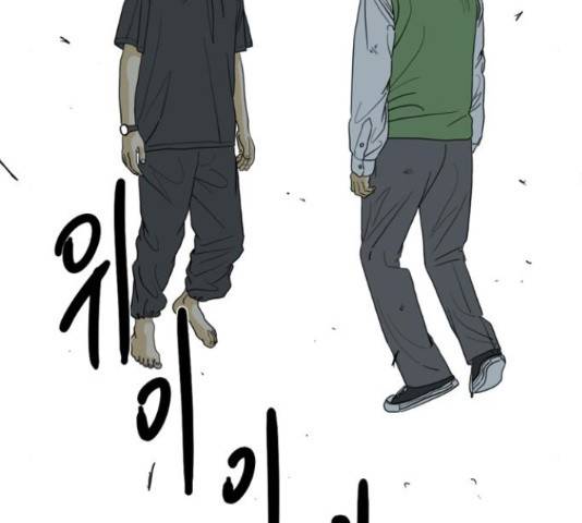 몬스터(네이버) 63화 44