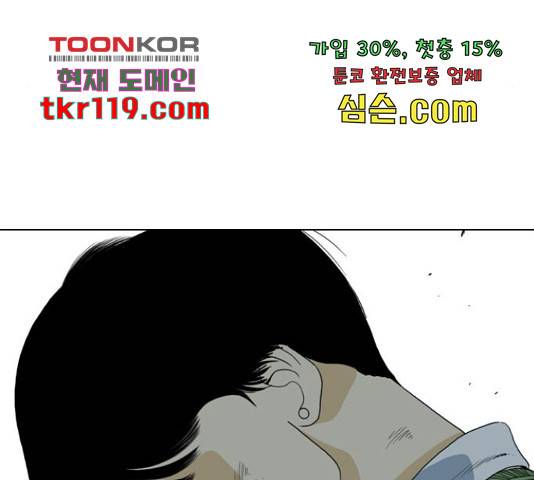 몬스터(네이버) 63화 46
