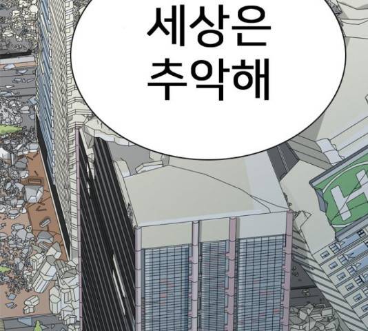 몬스터(네이버) 63화 52