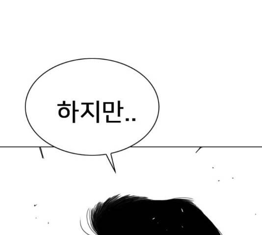 몬스터(네이버) 63화 56