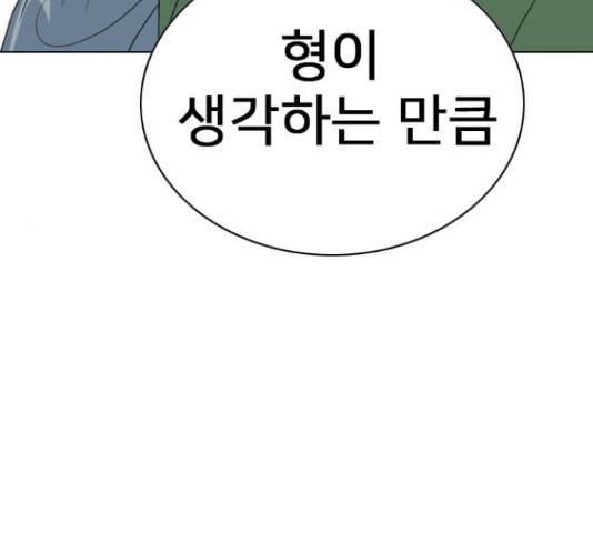 몬스터(네이버) 63화 58