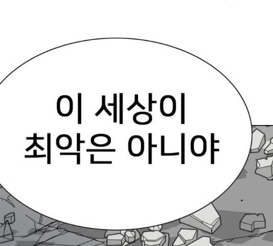 몬스터(네이버) 63화 59