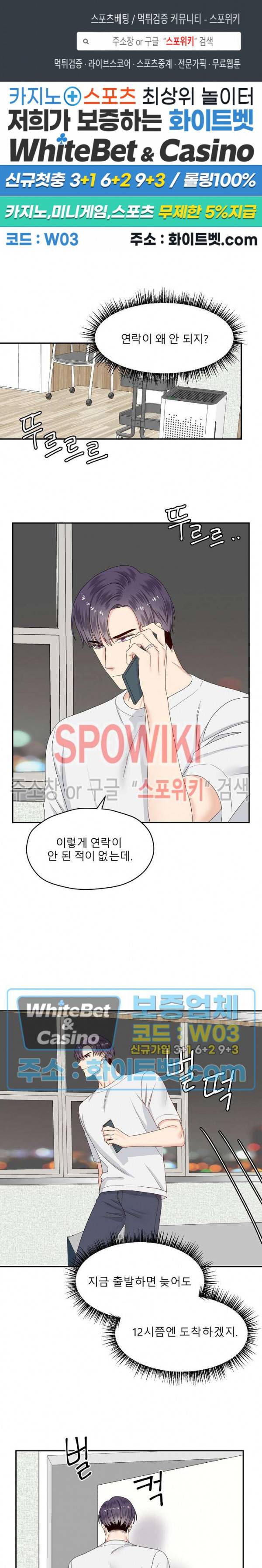 오메가의 연애 사정 48화 1