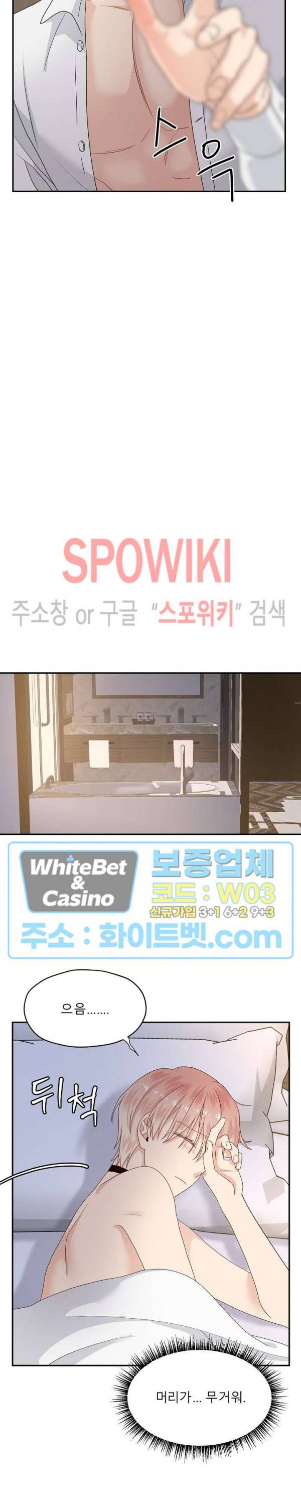 오메가의 연애 사정 48화 5