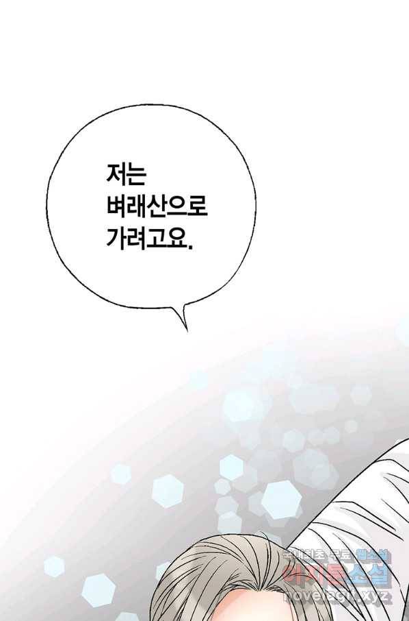 화우요 108화 1