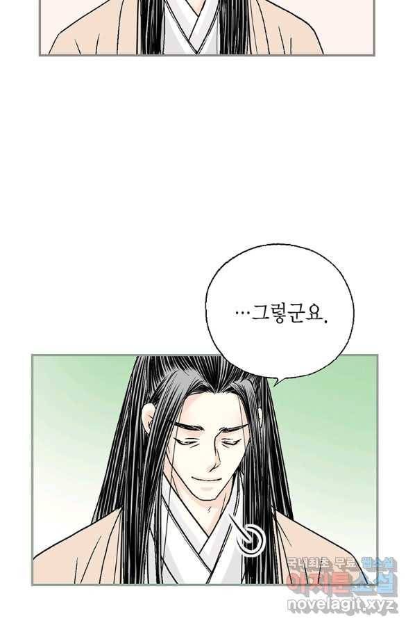 화우요 108화 5