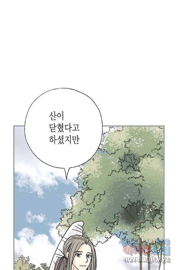 화우요 108화 6
