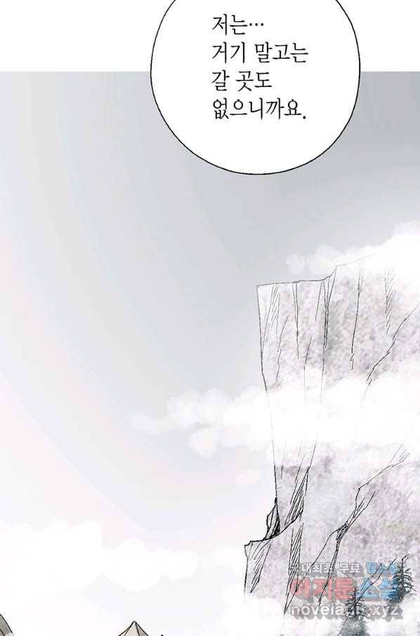 화우요 108화 8