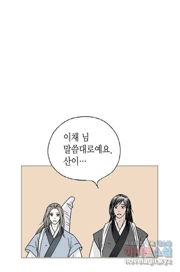 화우요 108화 10
