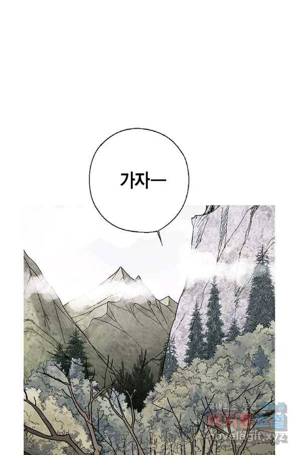 화우요 108화 12