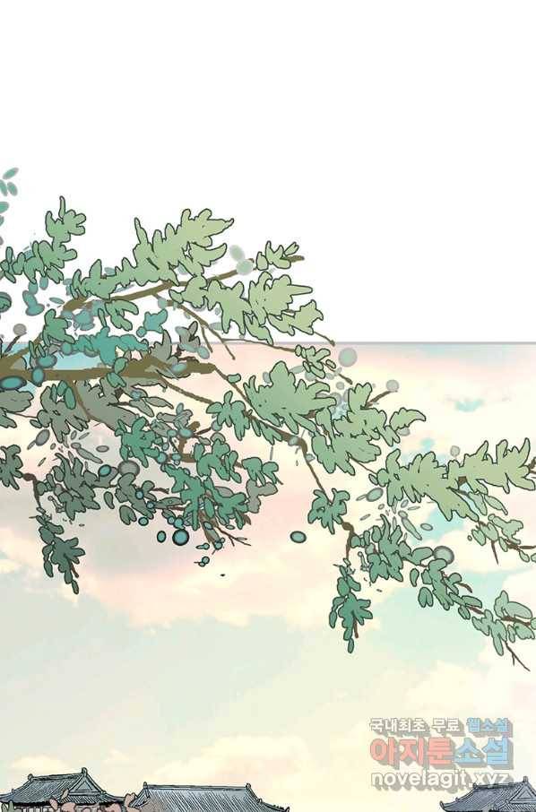 화우요 108화 14