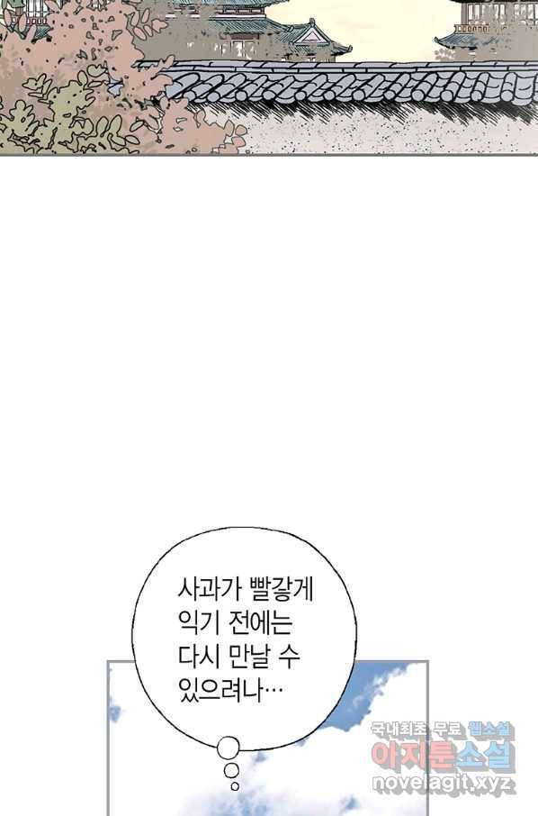 화우요 108화 15