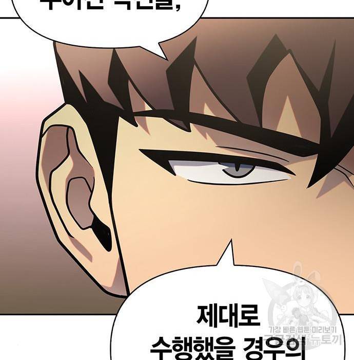 초인의 게임 9화 15