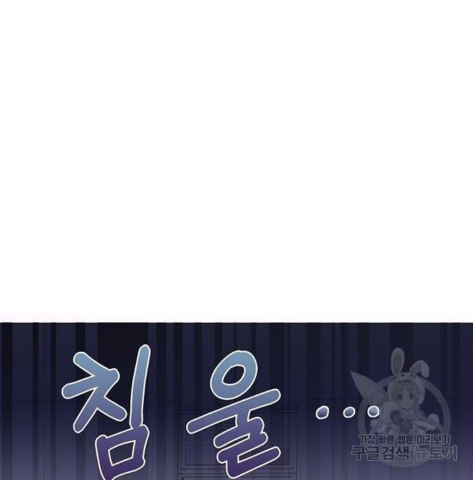 초인의 게임 9화 27