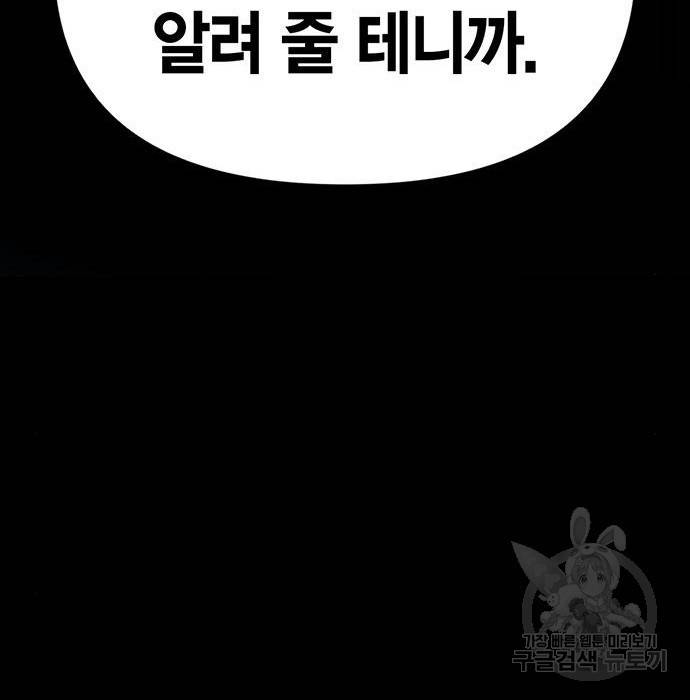 초인의 게임 9화 39