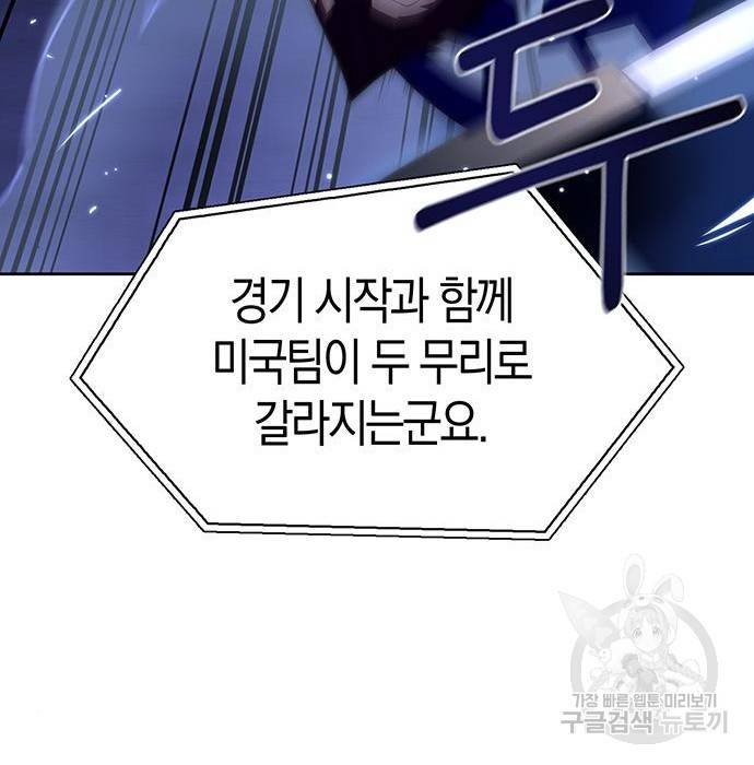 초인의 게임 9화 46