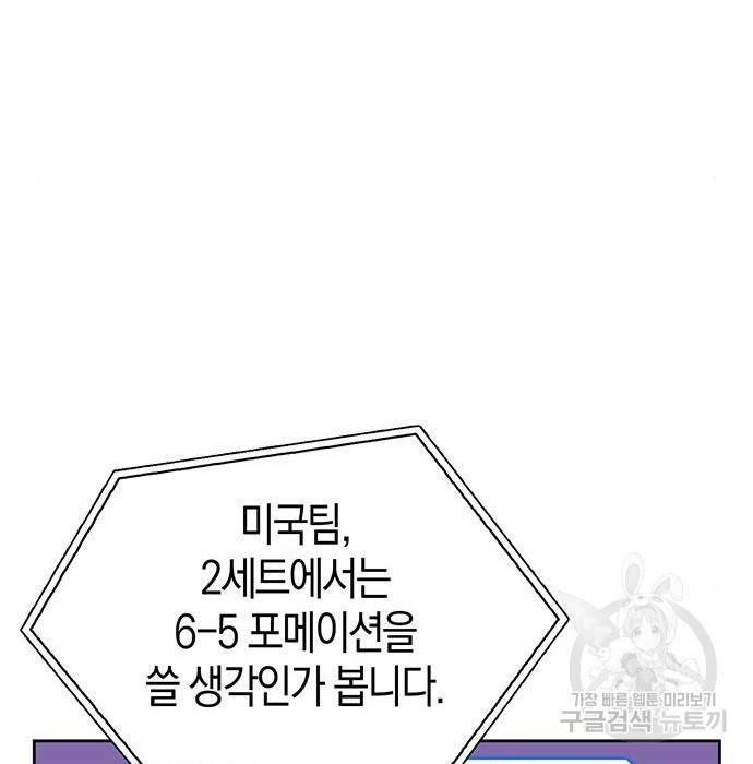 초인의 게임 9화 47