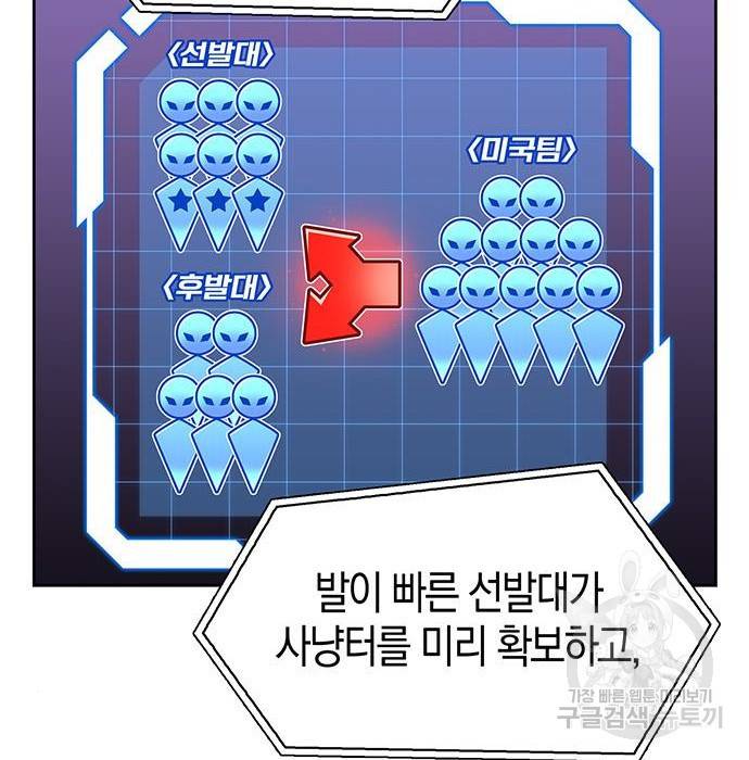 초인의 게임 9화 48