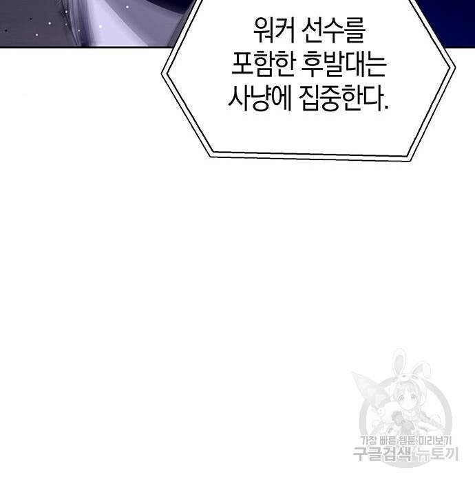 초인의 게임 9화 51